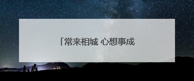 常来相城 心想事成｜免费！折扣！暑期放“价”，畅玩一夏！